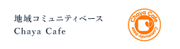 グループホーム心から