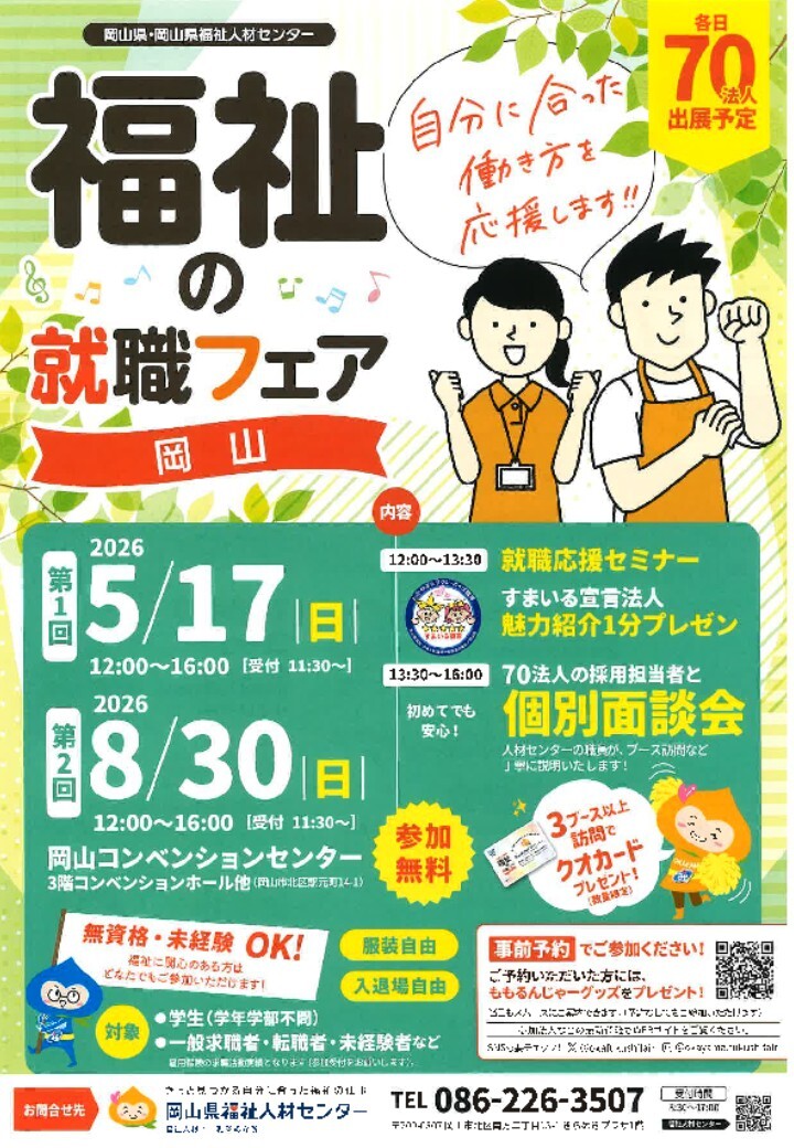 グループホームめばえ