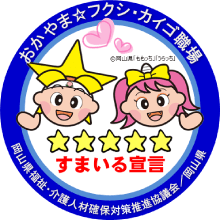 グループホームめばえ