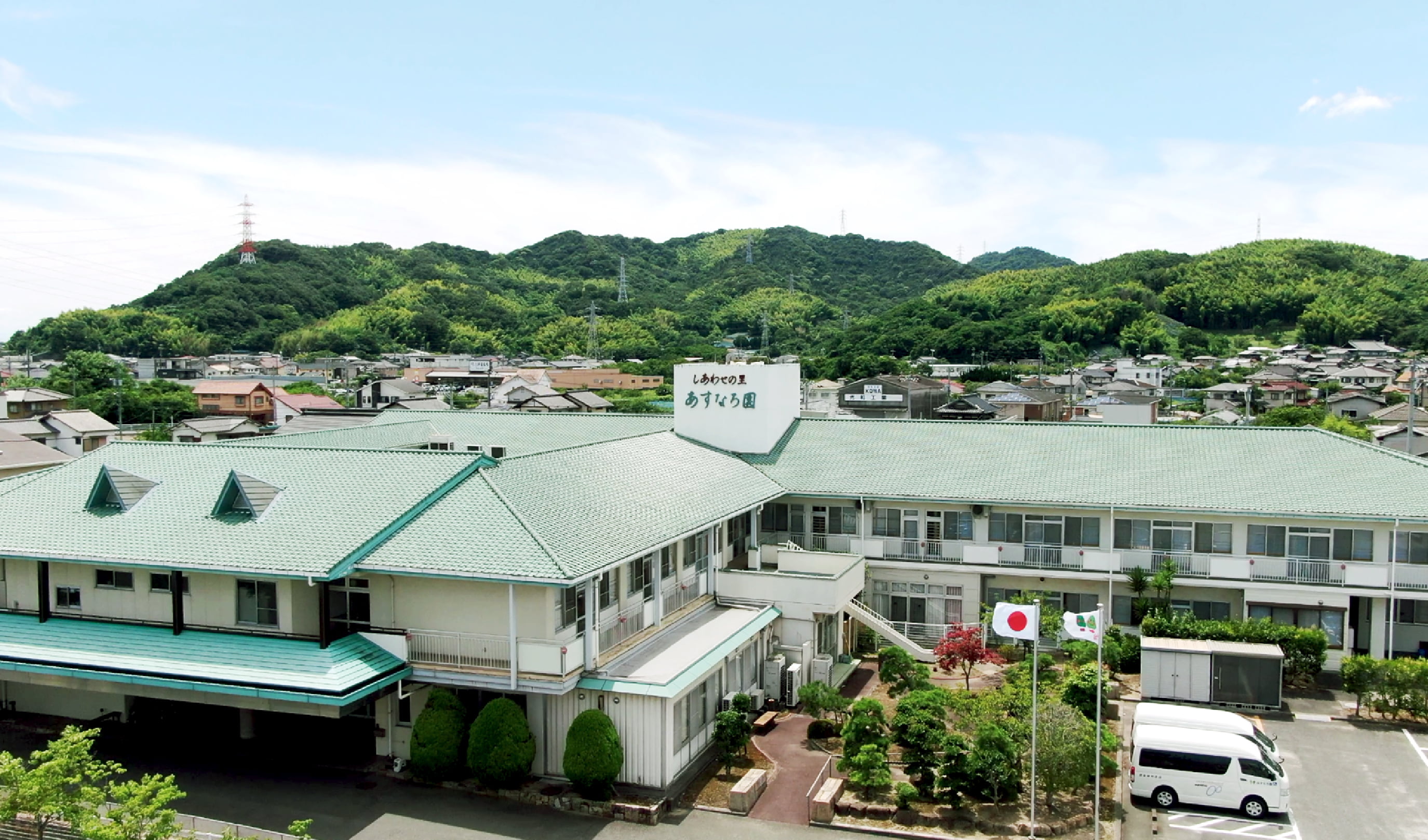 特別養護老人ホーム あすなろ園