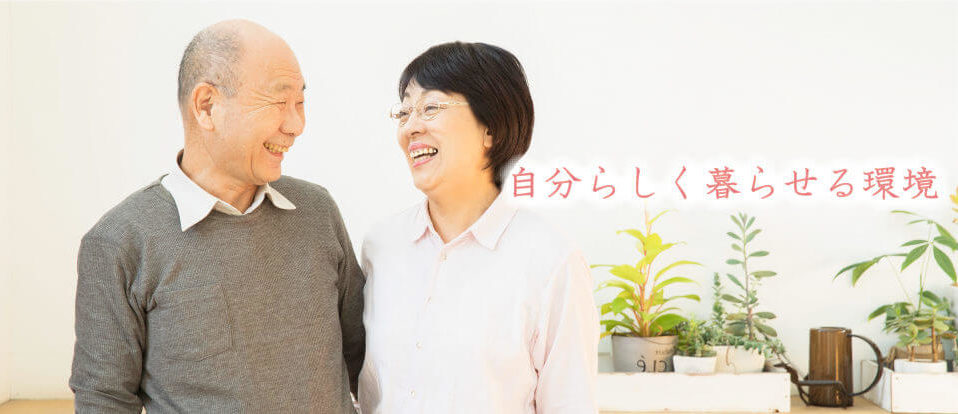 グループホーム倉敷・楽々苑