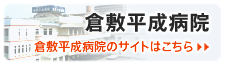 地域密着型特別養護老人ホーム　ピースガーデン