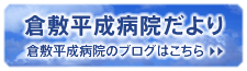 地域密着型特別養護老人ホーム　ピースガーデン