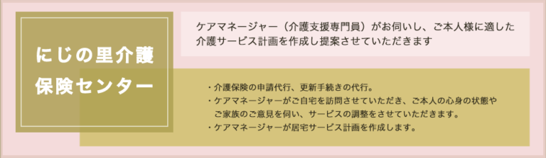 特別養護老人ホーム うらたの里