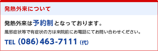 倉敷スイートレジデンス