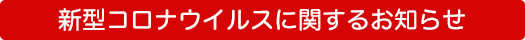 倉敷スイートレジデンス