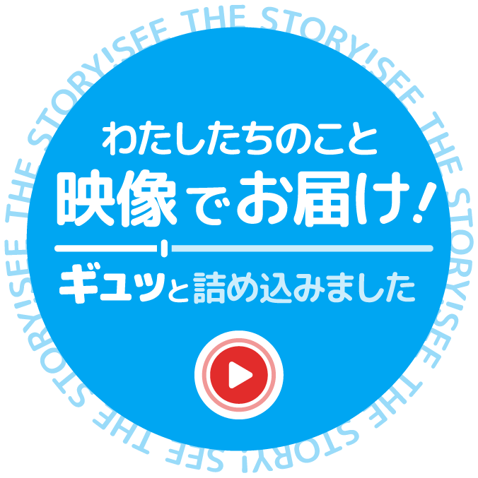 地域密着型特定施設入居者生活介護　グリーンビレッジ瀬戸内