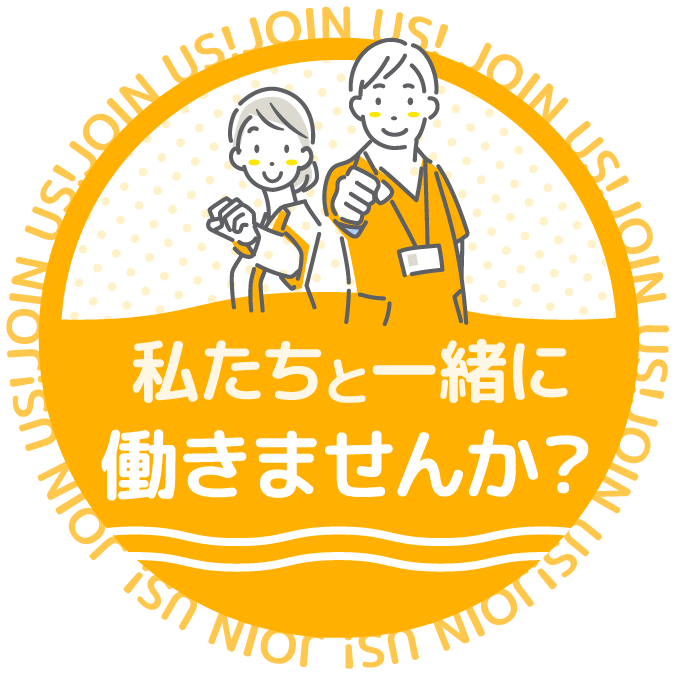 地域密着型特定施設入居者生活介護　グリーンビレッジ瀬戸内