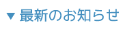 地域密着型特定施設入居者生活介護　グリーンビレッジ瀬戸内