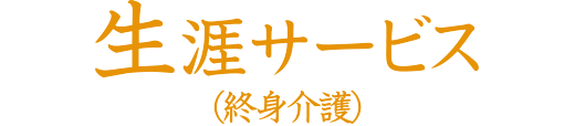 まいらいふ倉敷