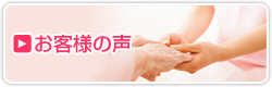 介護付有料老人ホーム　結幸園