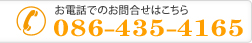 介護付有料老人ホーム　結幸園