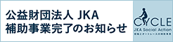 グループホームやすらぎ園