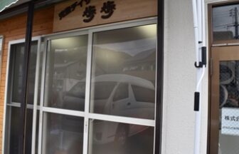 グループホーム歩歩