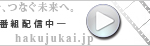 特別養護老人ホーム呉本通コスモス園｜呉市広島県呉市本通４丁目８番１２号１０１号の地域密着型介護付き有料老人ホームの写真
