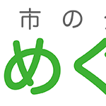 グループホームめぐみ園広　弁天橋｜呉市広島県呉市広弁天橋町10-11めぐみ園広　弁天橋の介護付き有料老人ホームの写真
