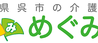 グループホームめぐみ園広　弁天橋