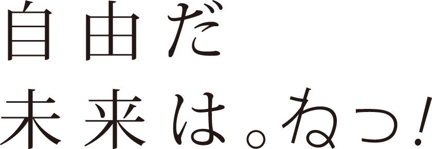 グループホーム あすらや荘