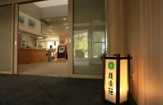 グループホーム　楽々八景山