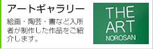 特別養護老人ホームのろさん