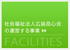 特別養護老人ホームのろさん