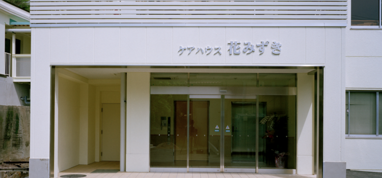 グループホーム延寿荘