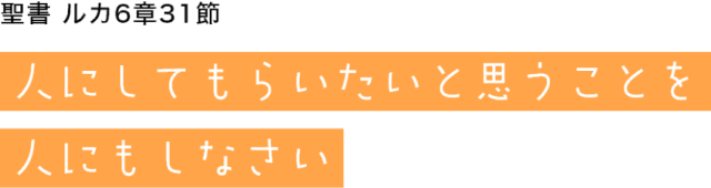 グループホーム　呉ベタニアホーム長迫