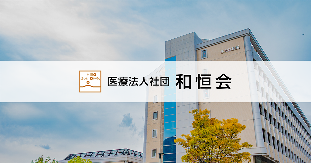 認知症対応型共同生活介護　グループホームふたばの家