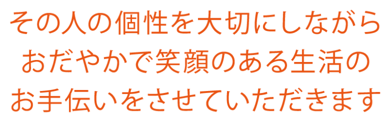 グループホーム　やまびこの里