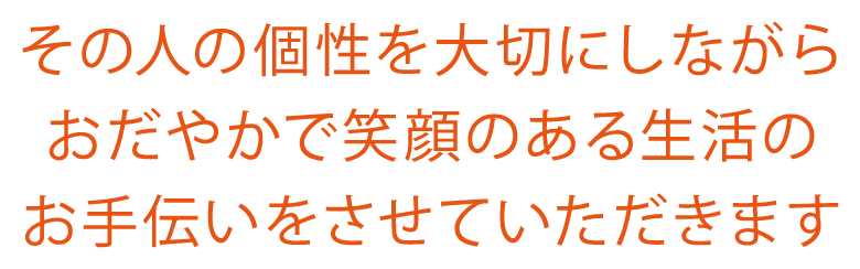 グループホーム　やまびこの里