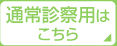 グループホームTOYO