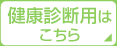 グループホームTOYO