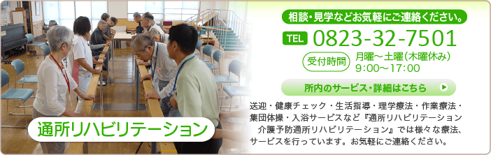 グループホームTOYO