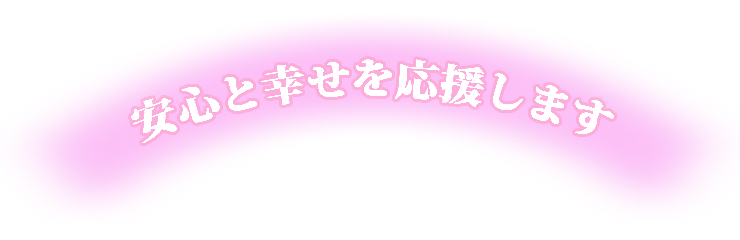 特別養護老人ホーム　白鳥苑