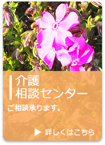 特別養護老人ホーム　白鳥苑