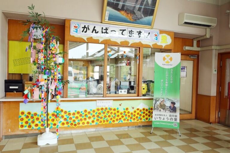 いちょうの里グループホームぎんなん荘