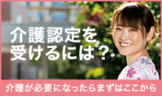 グループホームおおむらさき