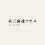 ほのかの里桜丘｜栗山町北海道夕張郡栗山町桜丘１丁目８０番地７４の介護付き有料老人ホームの写真