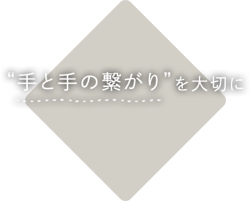 ほのかの里