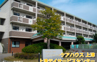 ケアホーム養福会