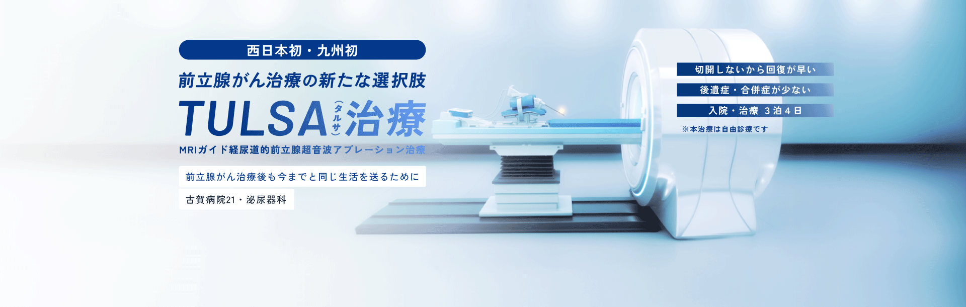 こがグループホーム野伏間