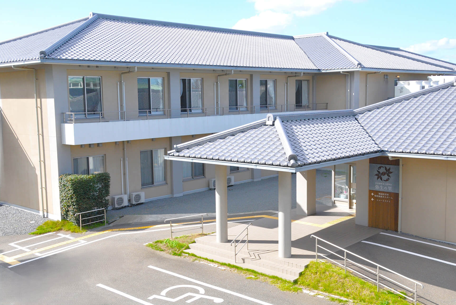 特別養護老人ホームわかくさ