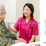 社会福祉法人　久英会　地域密着型特別養護老人ホーム　若久サテライトビレッジ｜久留米市福岡県久留米市荒木町荒木１９８４番地１高良台シニアビレッジの地域密着型介護付き有料老人ホームの写真