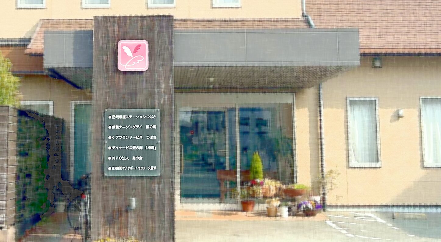 グループホーム銀の庵