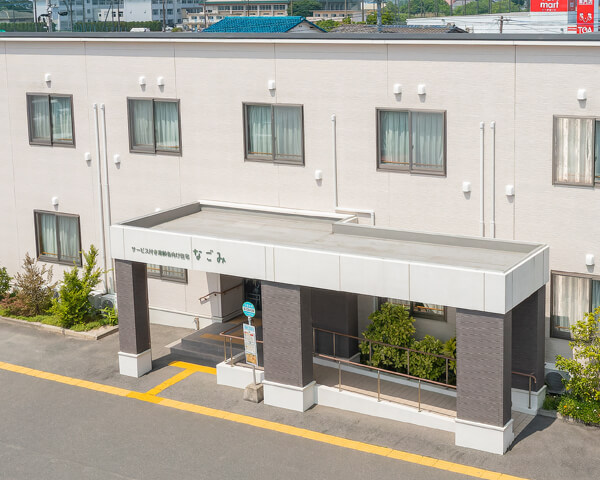 特別養護老人ホームなごみの森