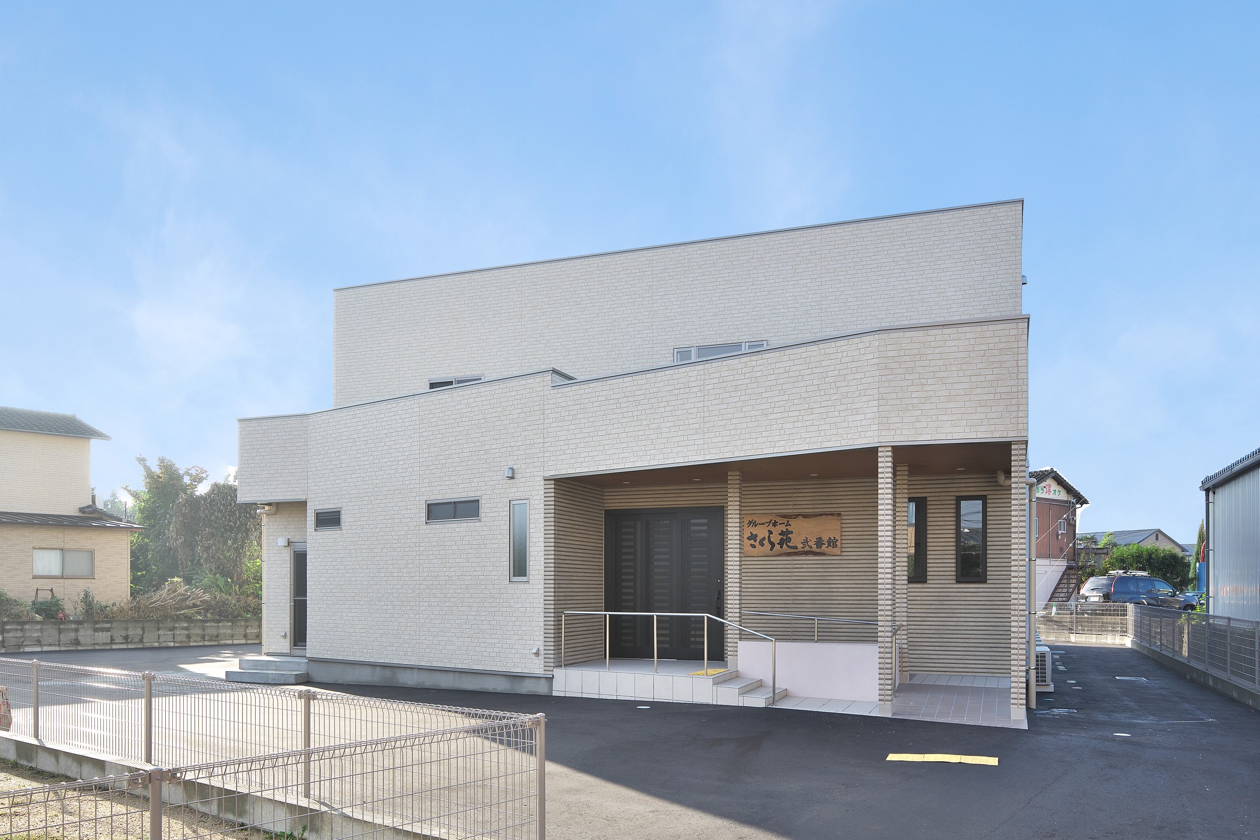 グループホーム　さくら苑弐番館