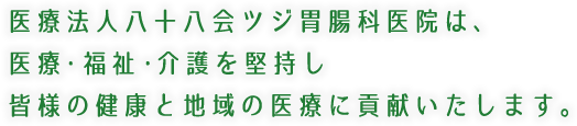 グループホームこすもすII