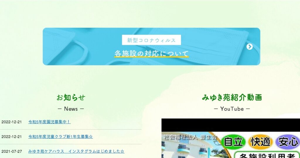 グループホーム西牟田