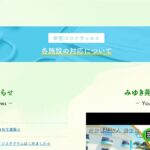 グループホーム西牟田｜久留米市福岡県久留米市三潴町西牟田6323-9の介護付き有料老人ホームの写真