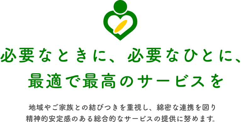 グループホーム西牟田
